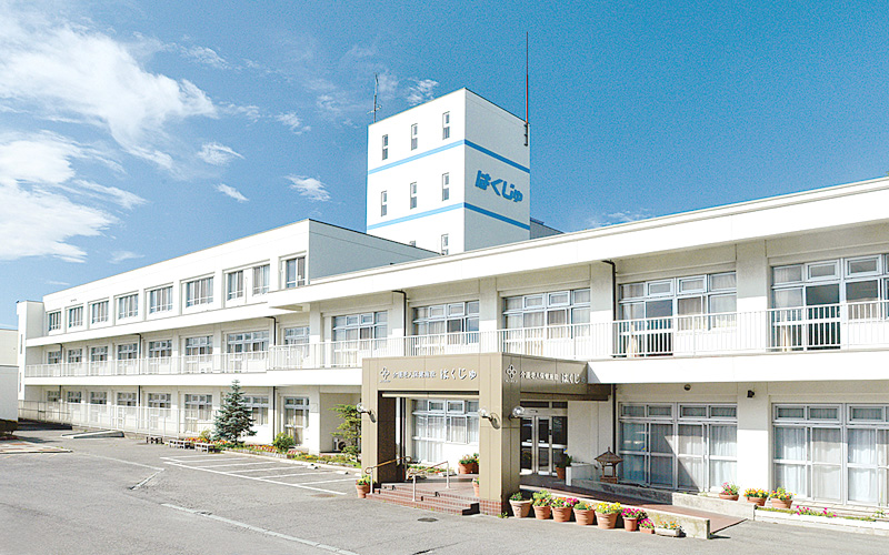 介護老人保健施設はくじゅ