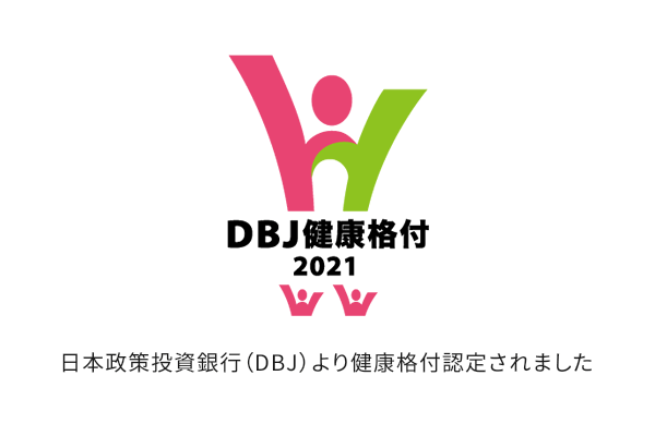 健康経営活動
